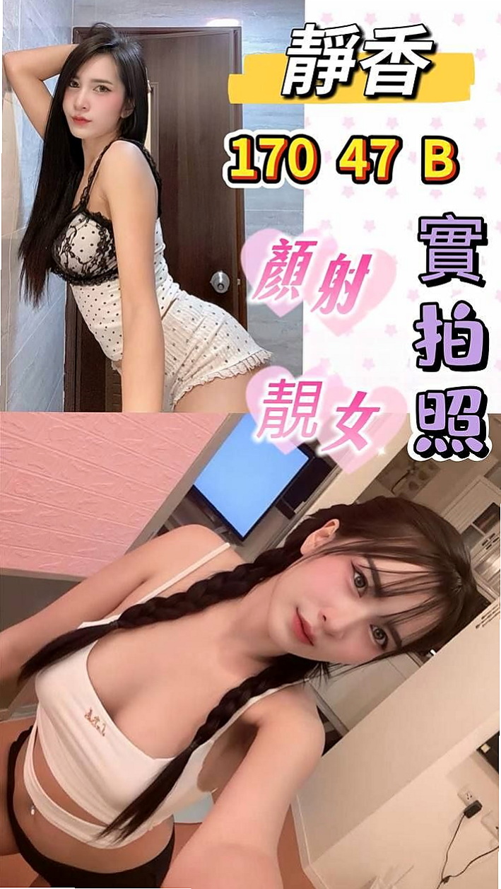 VIP首推！心語，英文教師，來自三民外送茶坊，年齡18歲，身高166cm，體重48kg，胸圍D罩杯。臉蛋漂亮 皮膚白 嫩胸部手感非常好唷  配合度超高魅惑十足的她一定滿足你內心的淫慾